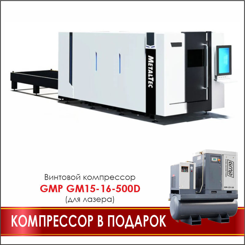 MetalTec 2060НP (15000Вт) промышленный комплекс лазерной резки