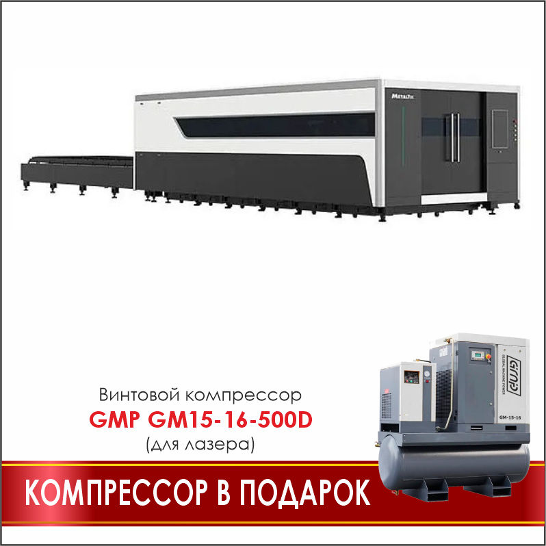 MetalTec 1560P (12000Вт) промышленный комплекс лазерной резки
